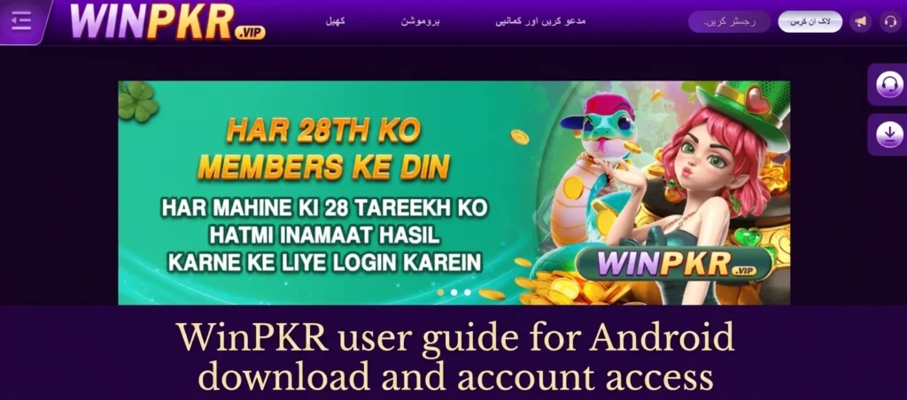 Winpkr user guide for android